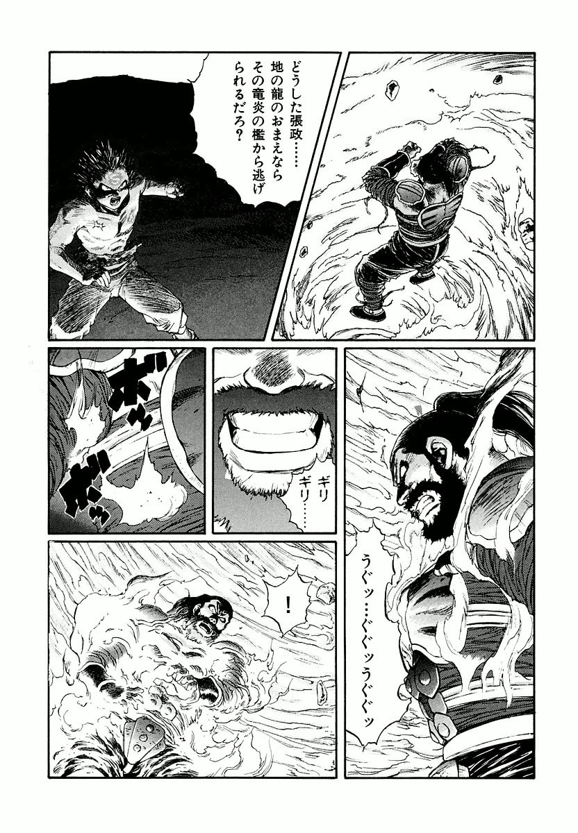Dũng Sĩ RaiKa Volume 15 - 67