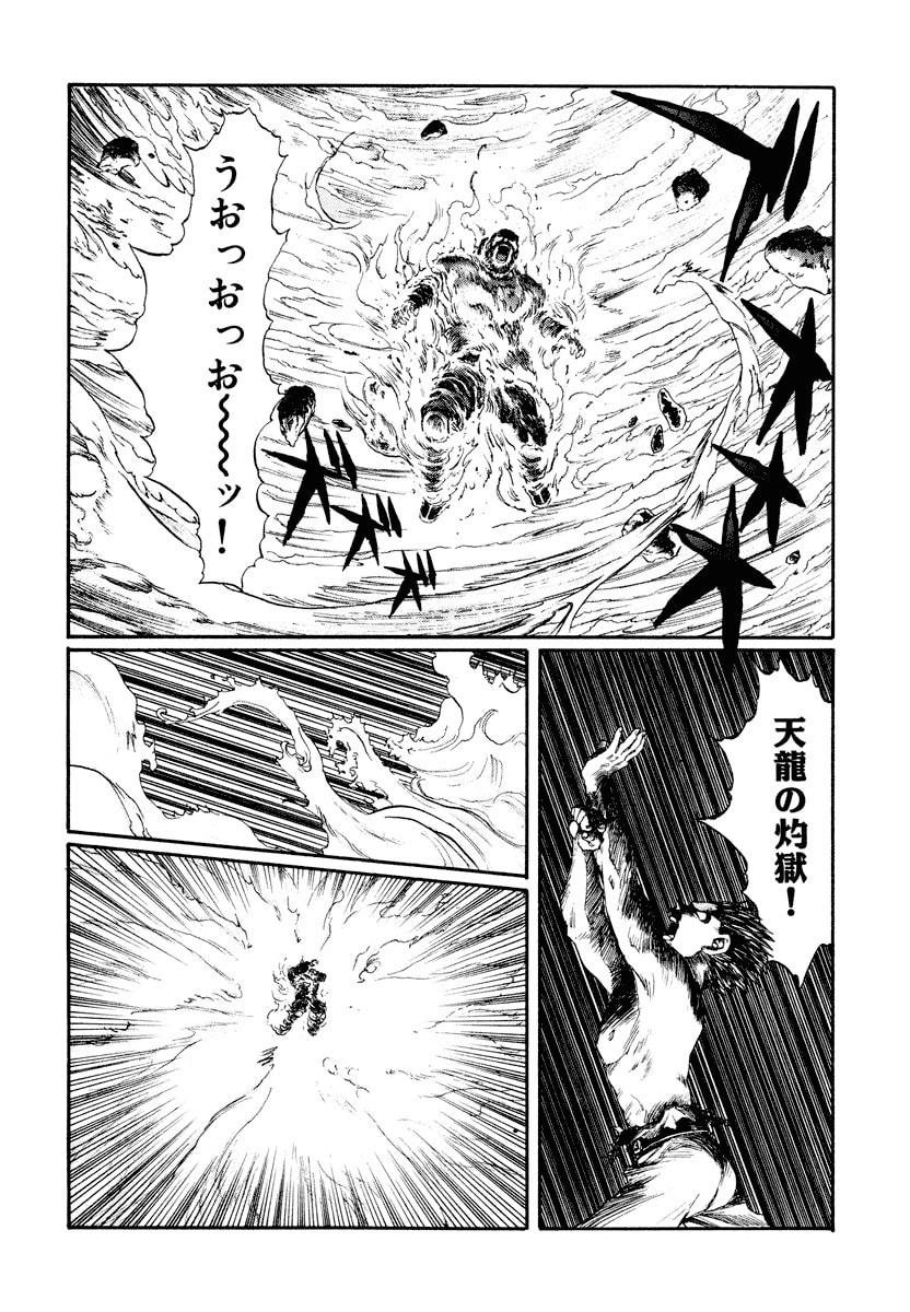 Dũng Sĩ RaiKa Volume 15 - 68