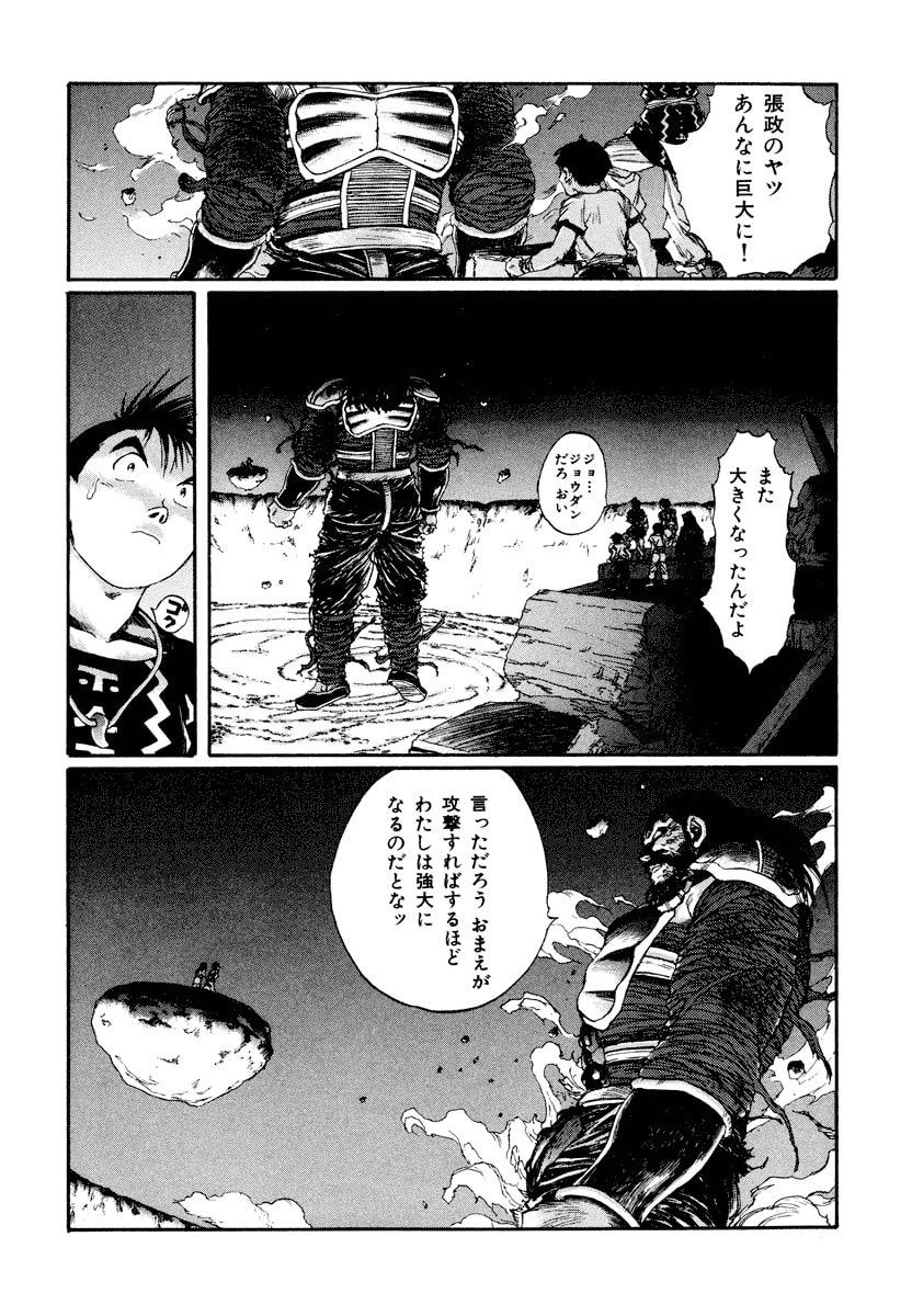 Dũng Sĩ RaiKa Volume 15 - 72