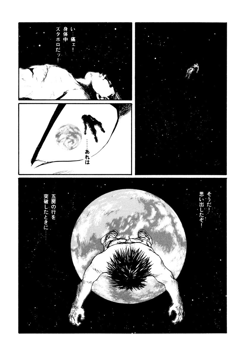 Dũng Sĩ RaiKa Volume 15 - 80