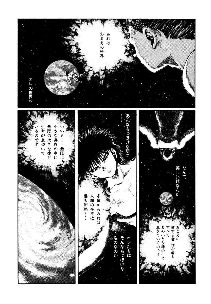 Dũng Sĩ RaiKa Volume 15 - 81