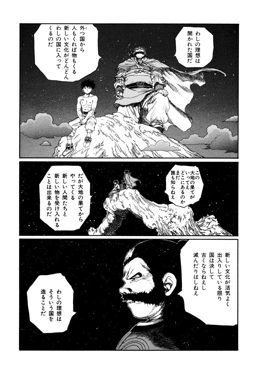 Dũng Sĩ RaiKa Volume 15 - 84