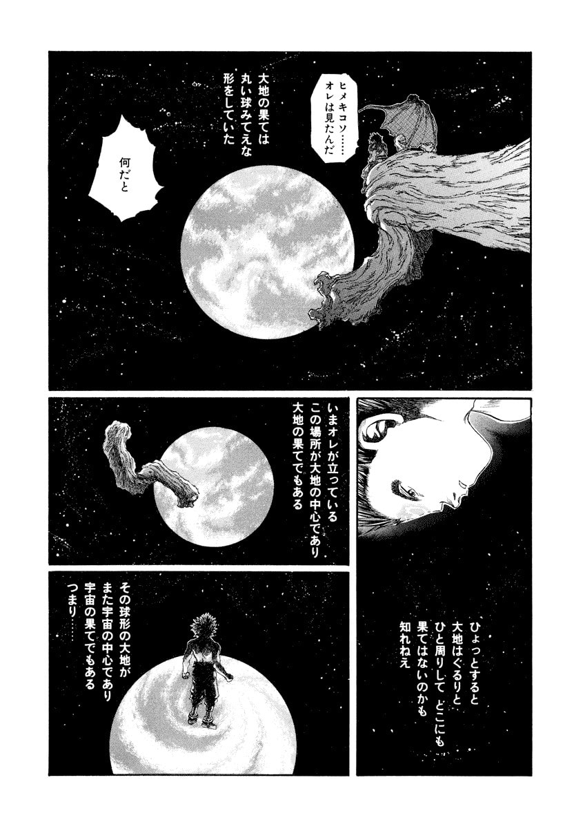 Dũng Sĩ RaiKa Volume 15 - 85