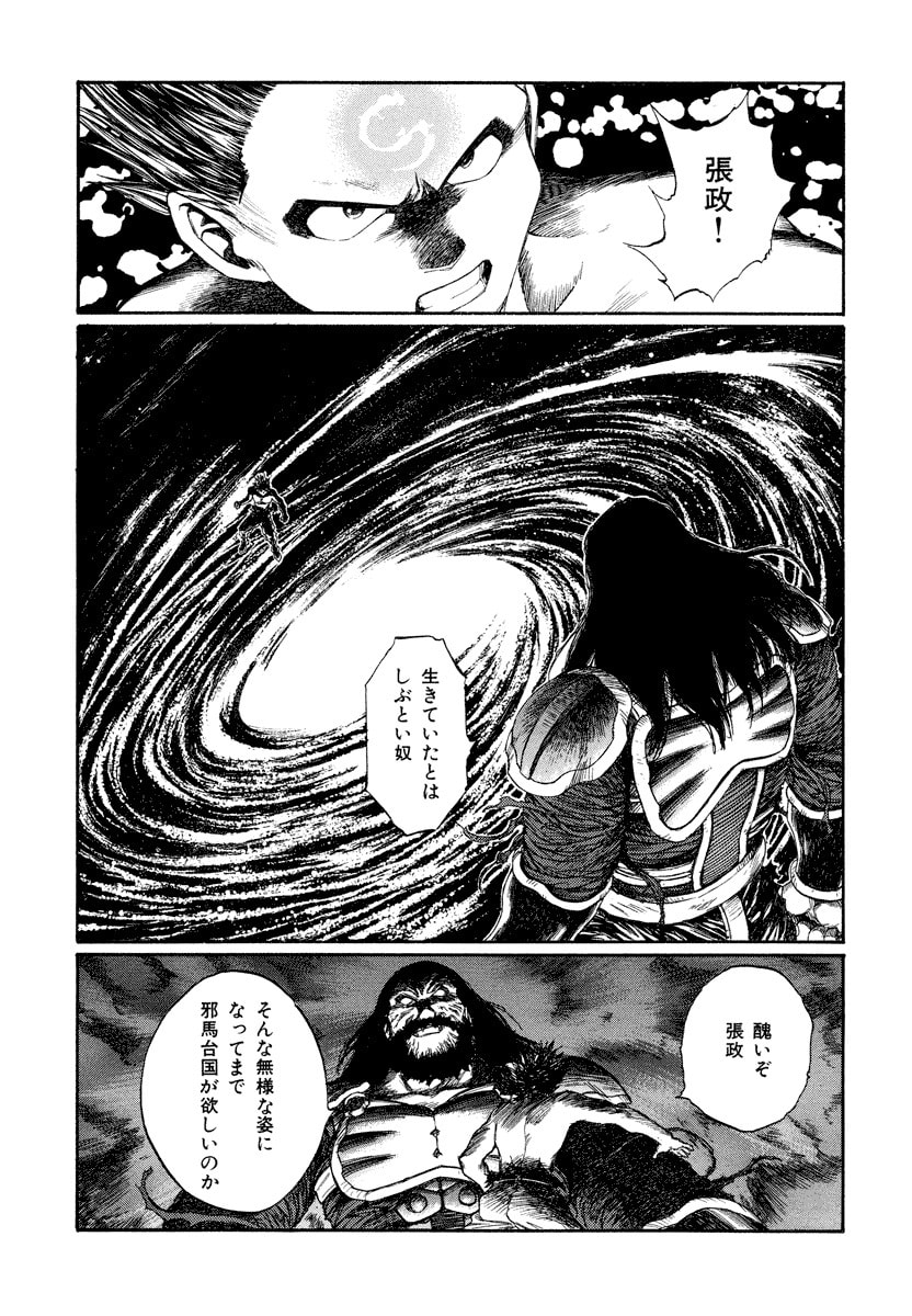 Dũng Sĩ RaiKa Volume 15 - 89