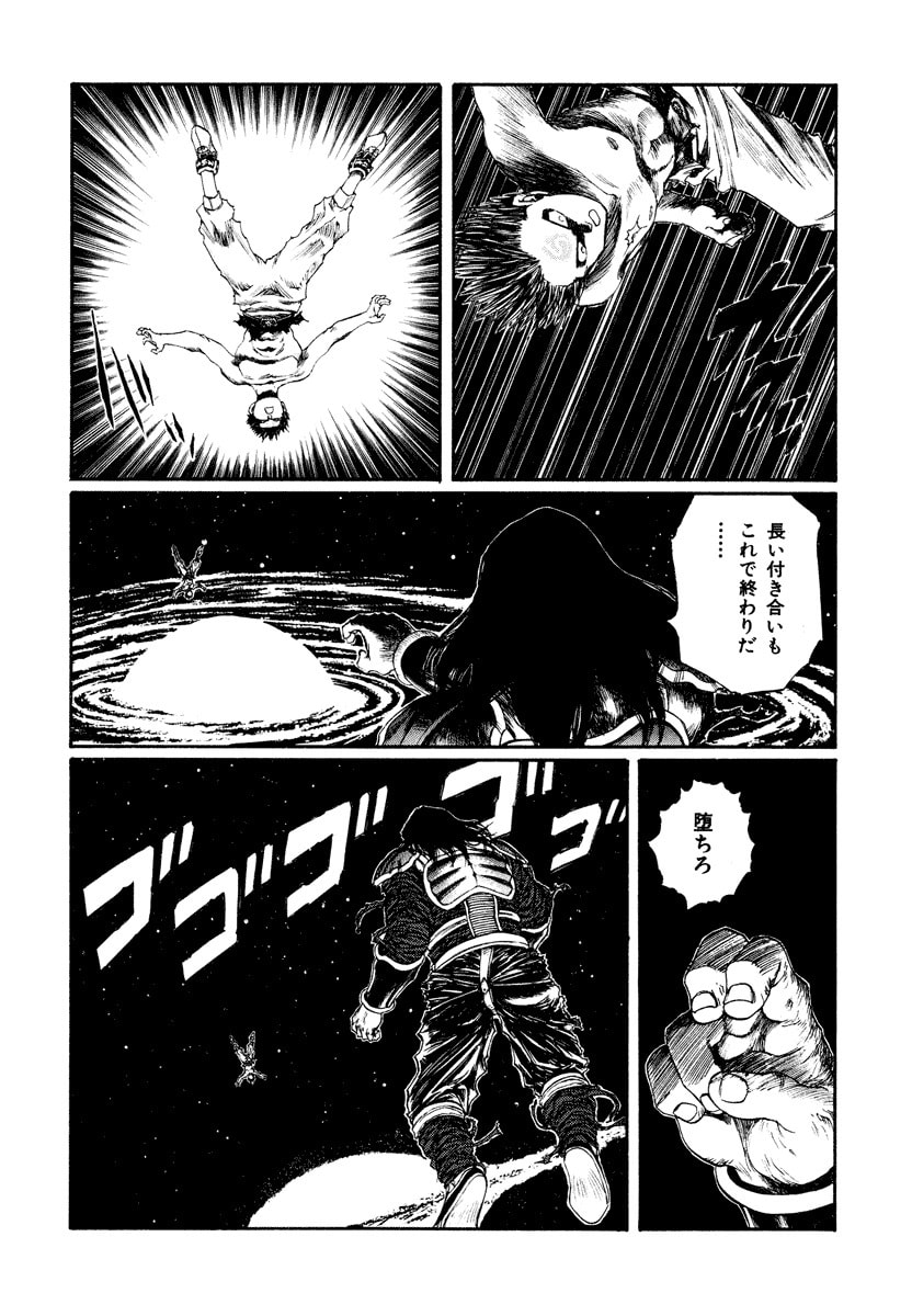 Dũng Sĩ RaiKa Volume 15 - 92