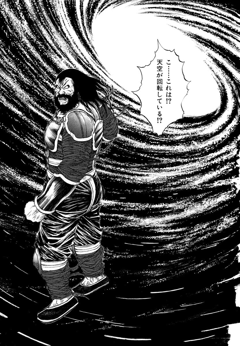 Dũng Sĩ RaiKa Volume 15 - 94