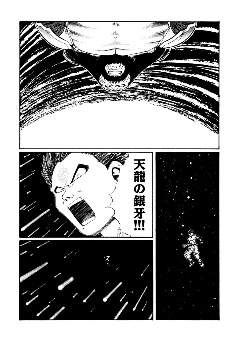Dũng Sĩ RaiKa Volume 15 - 97