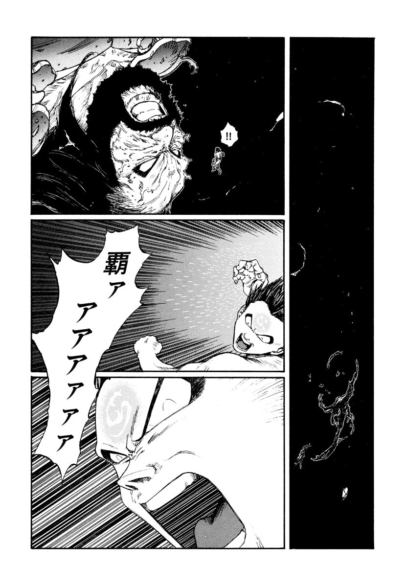 Dũng Sĩ RaiKa Volume 15 - 102