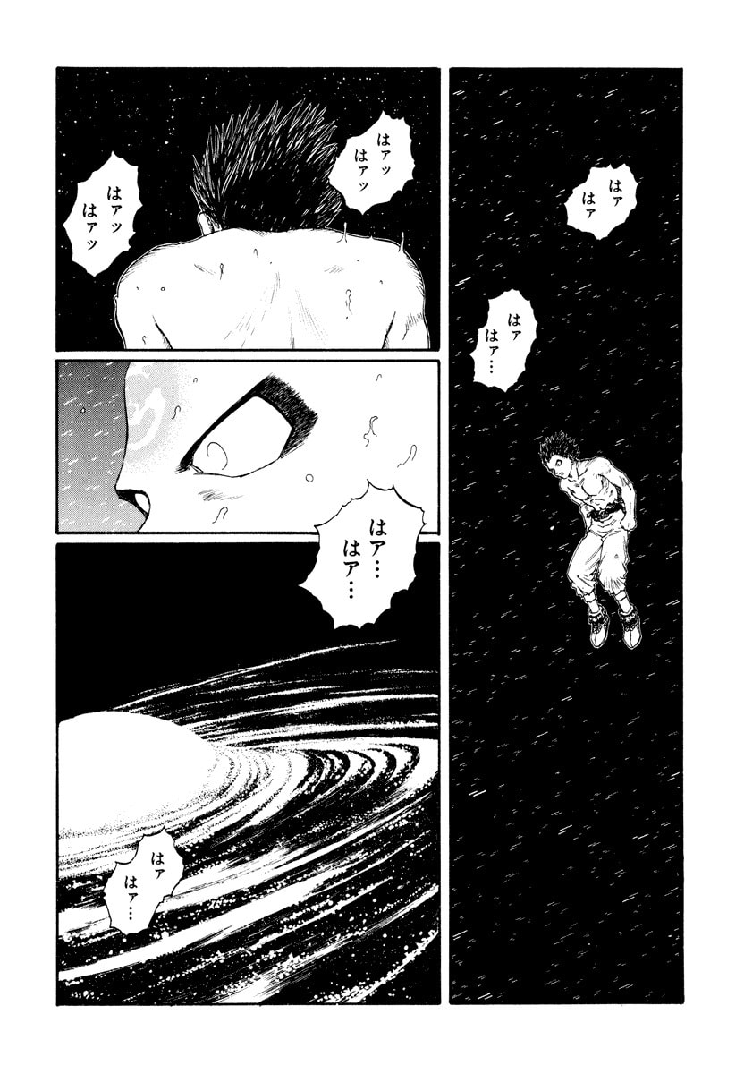 Dũng Sĩ RaiKa Volume 15 - 106