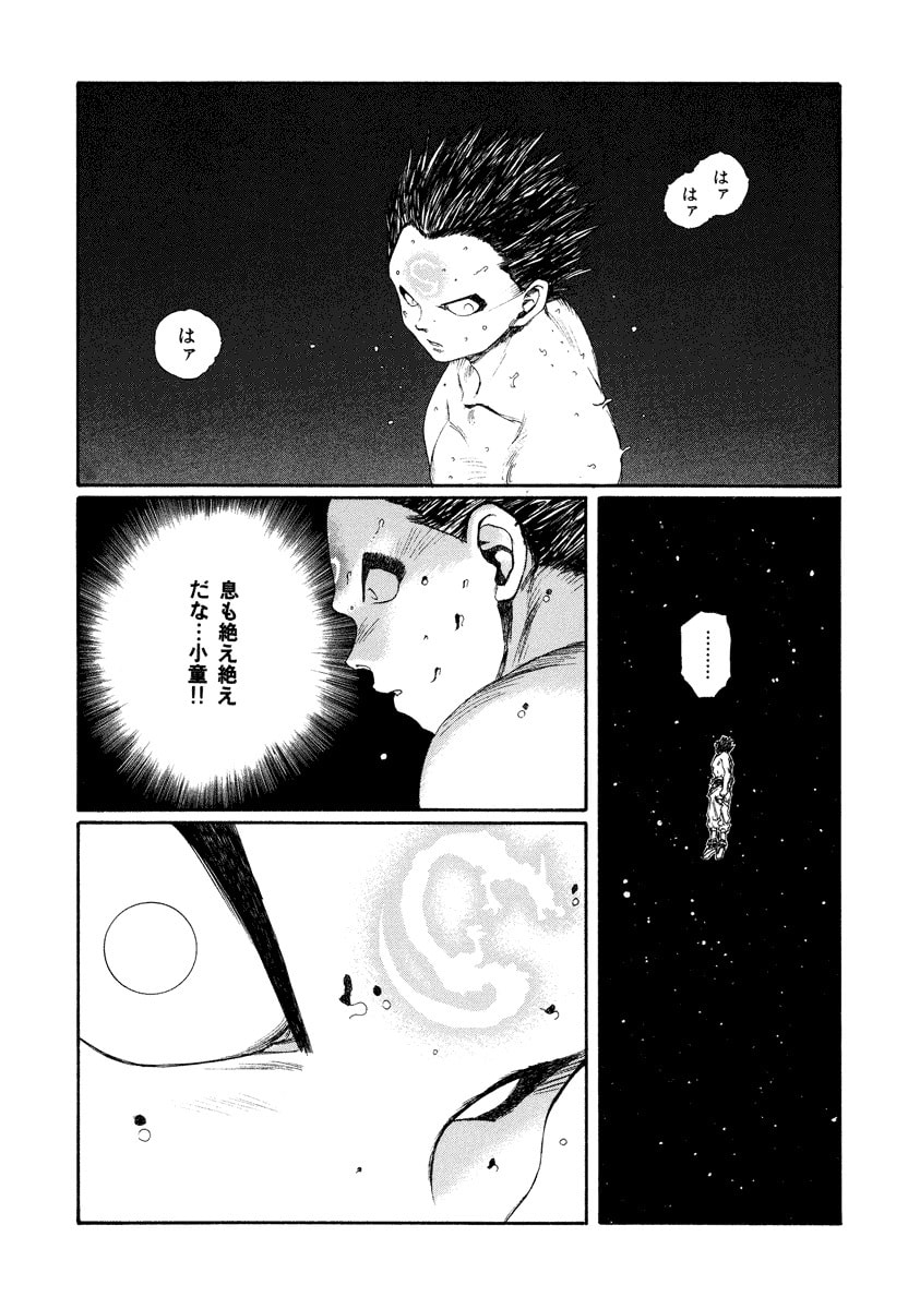 Dũng Sĩ RaiKa Volume 15 - 107