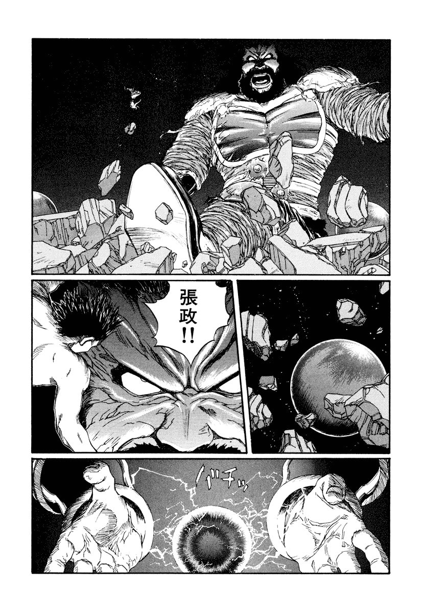 Dũng Sĩ RaiKa Volume 15 - 120