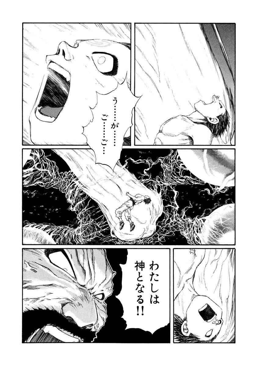 Dũng Sĩ RaiKa Volume 15 - 123