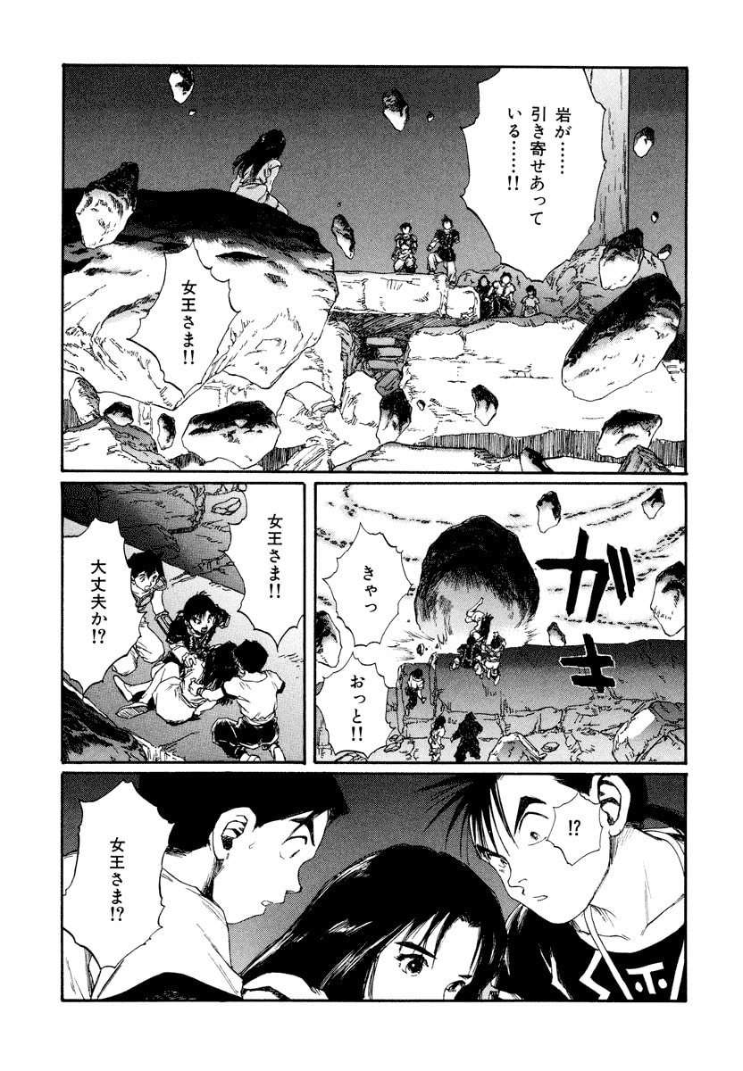 Dũng Sĩ RaiKa Volume 15 - 127