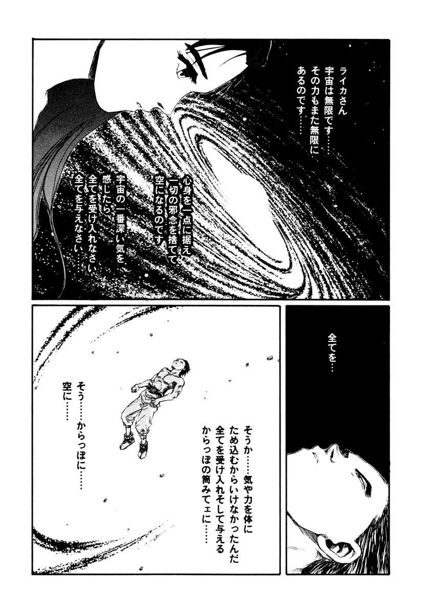 Dũng Sĩ RaiKa Volume 15 - 130