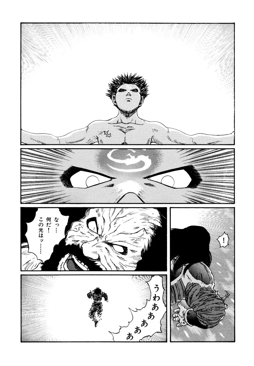 Dũng Sĩ RaiKa Volume 15 - 133