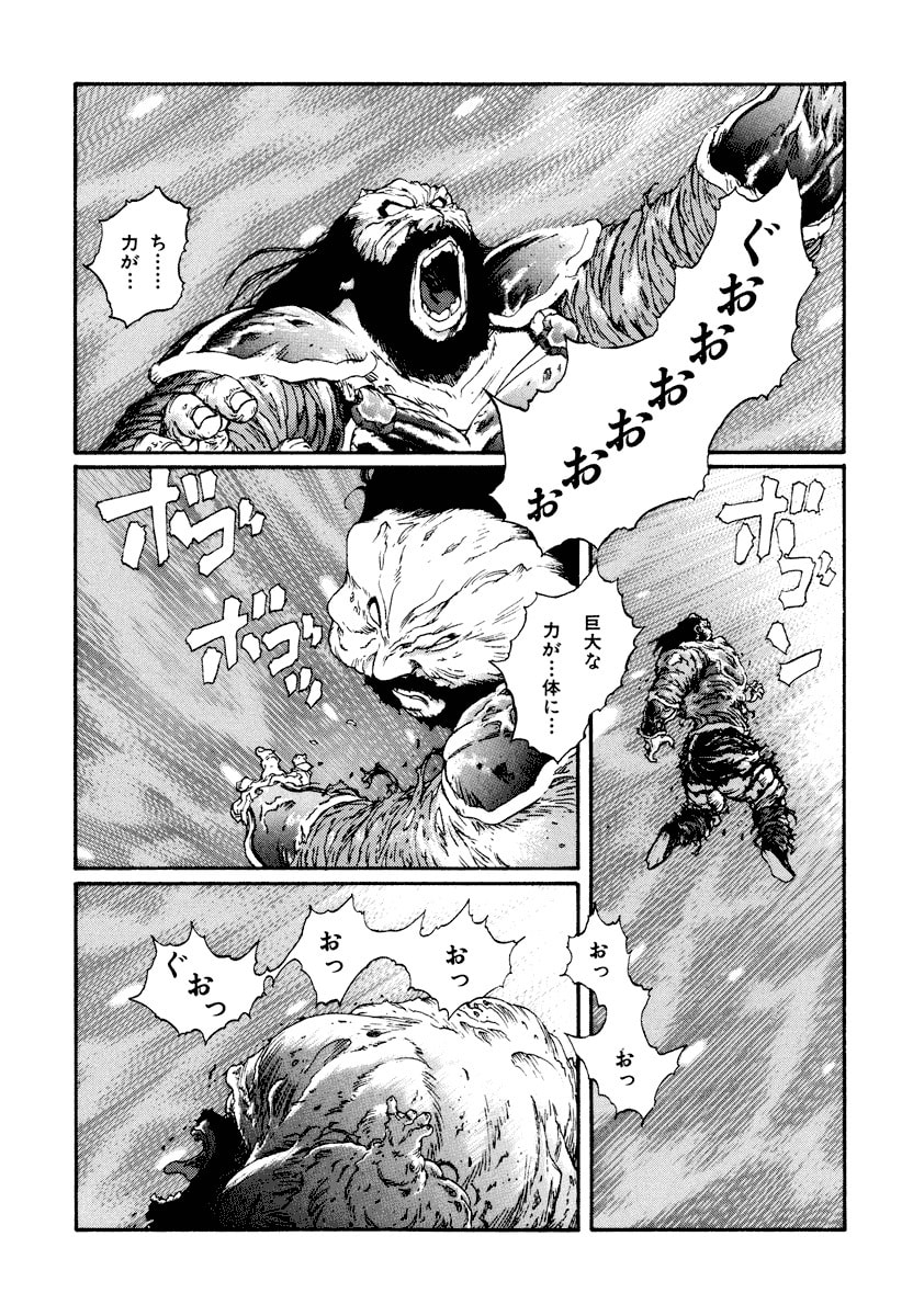 Dũng Sĩ RaiKa Volume 15 - 135