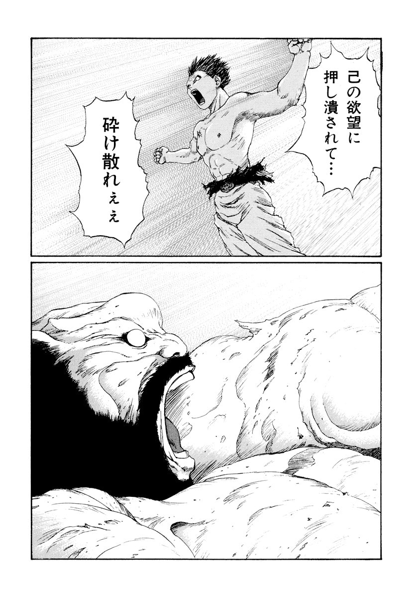 Dũng Sĩ RaiKa Volume 15 - 138