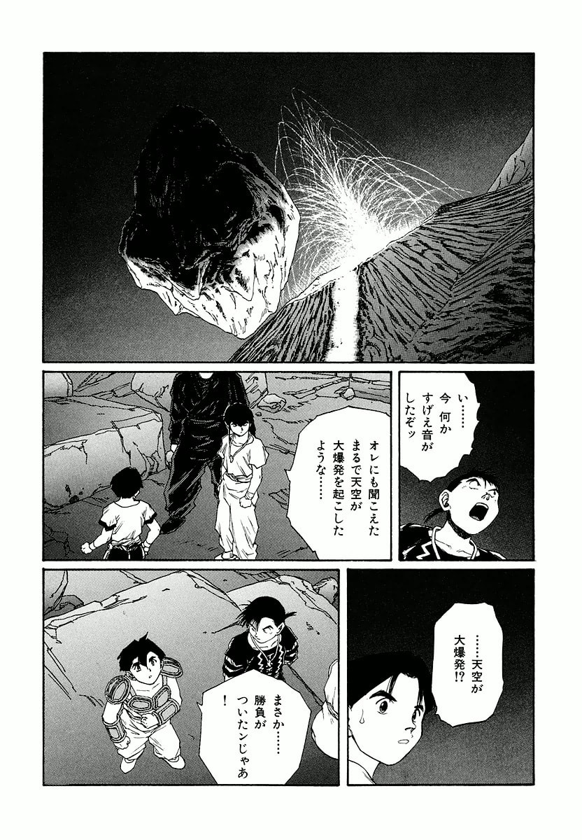 Dũng Sĩ RaiKa Volume 15 - 142