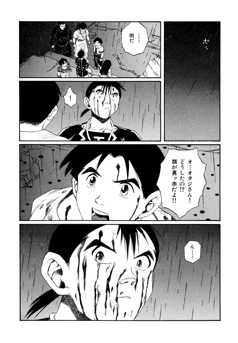Dũng Sĩ RaiKa Volume 15 - 143