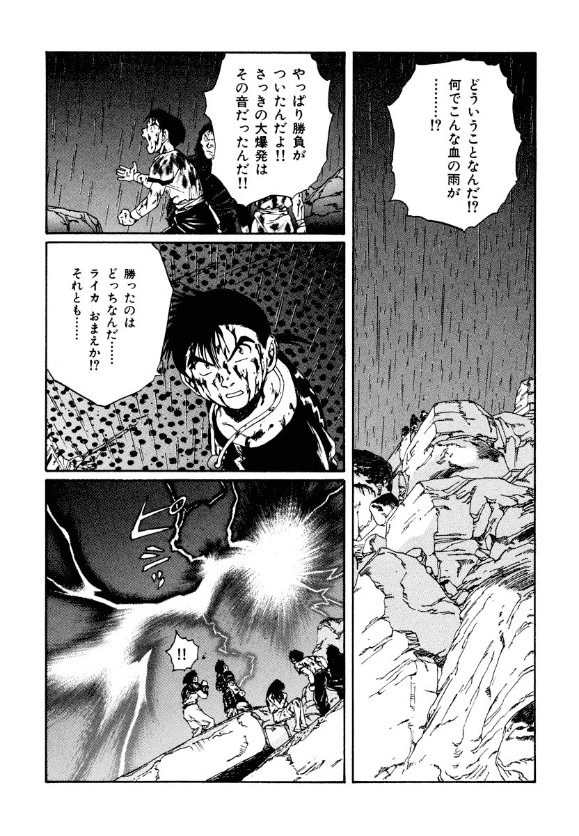 Dũng Sĩ RaiKa Volume 15 - 145
