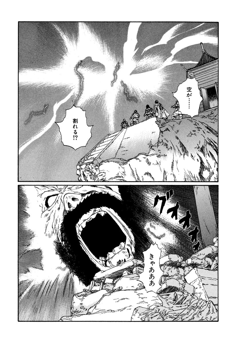 Dũng Sĩ RaiKa Volume 15 - 146