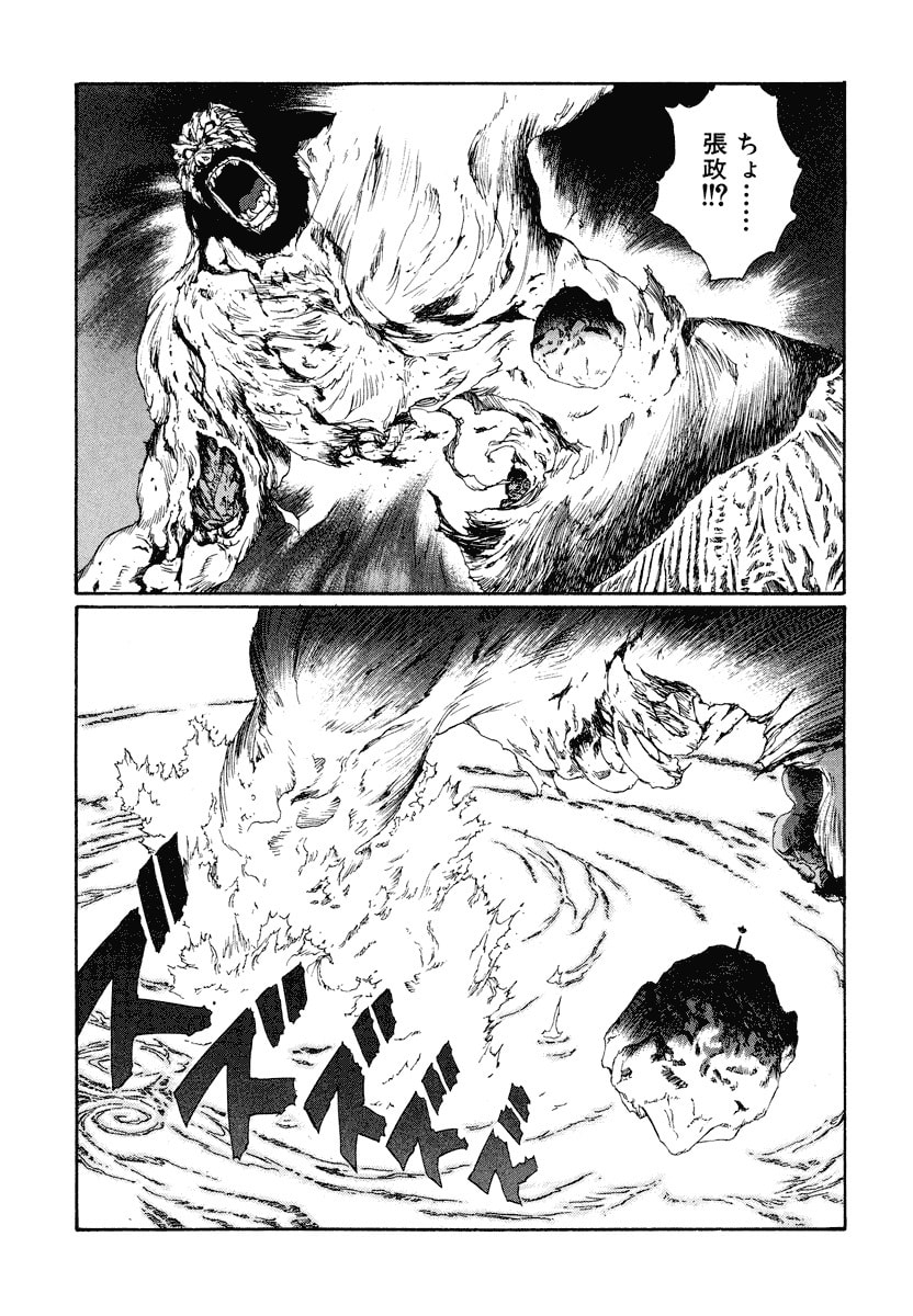 Dũng Sĩ RaiKa Volume 15 - 147