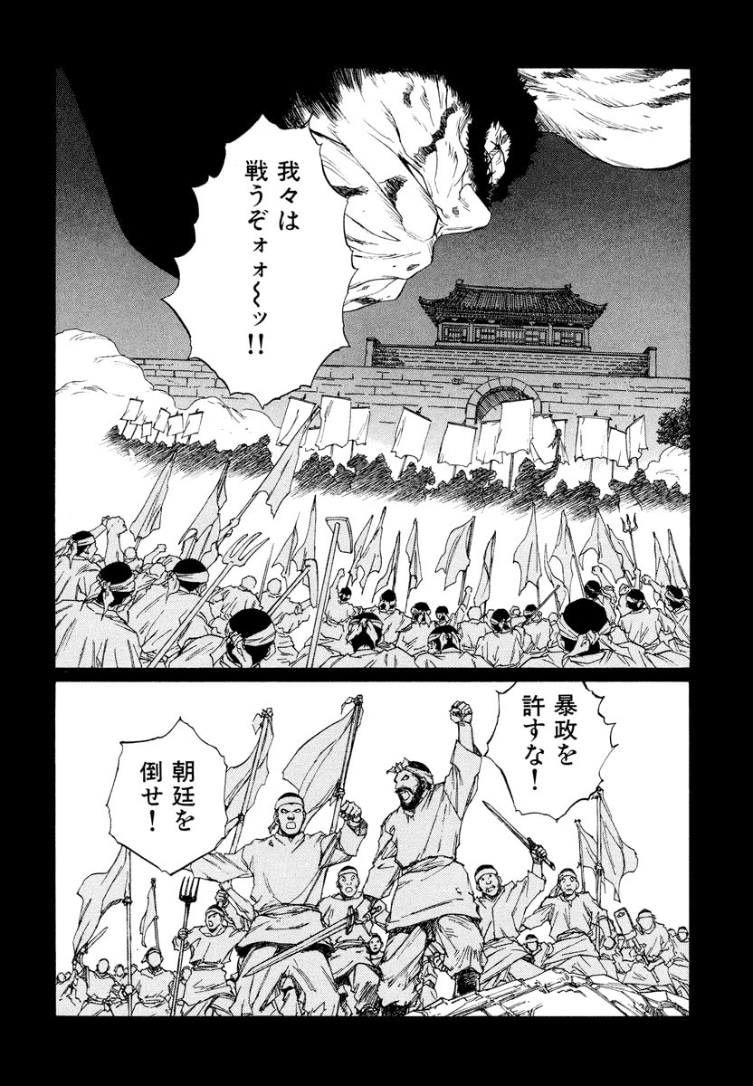Dũng Sĩ RaiKa Volume 15 - 152