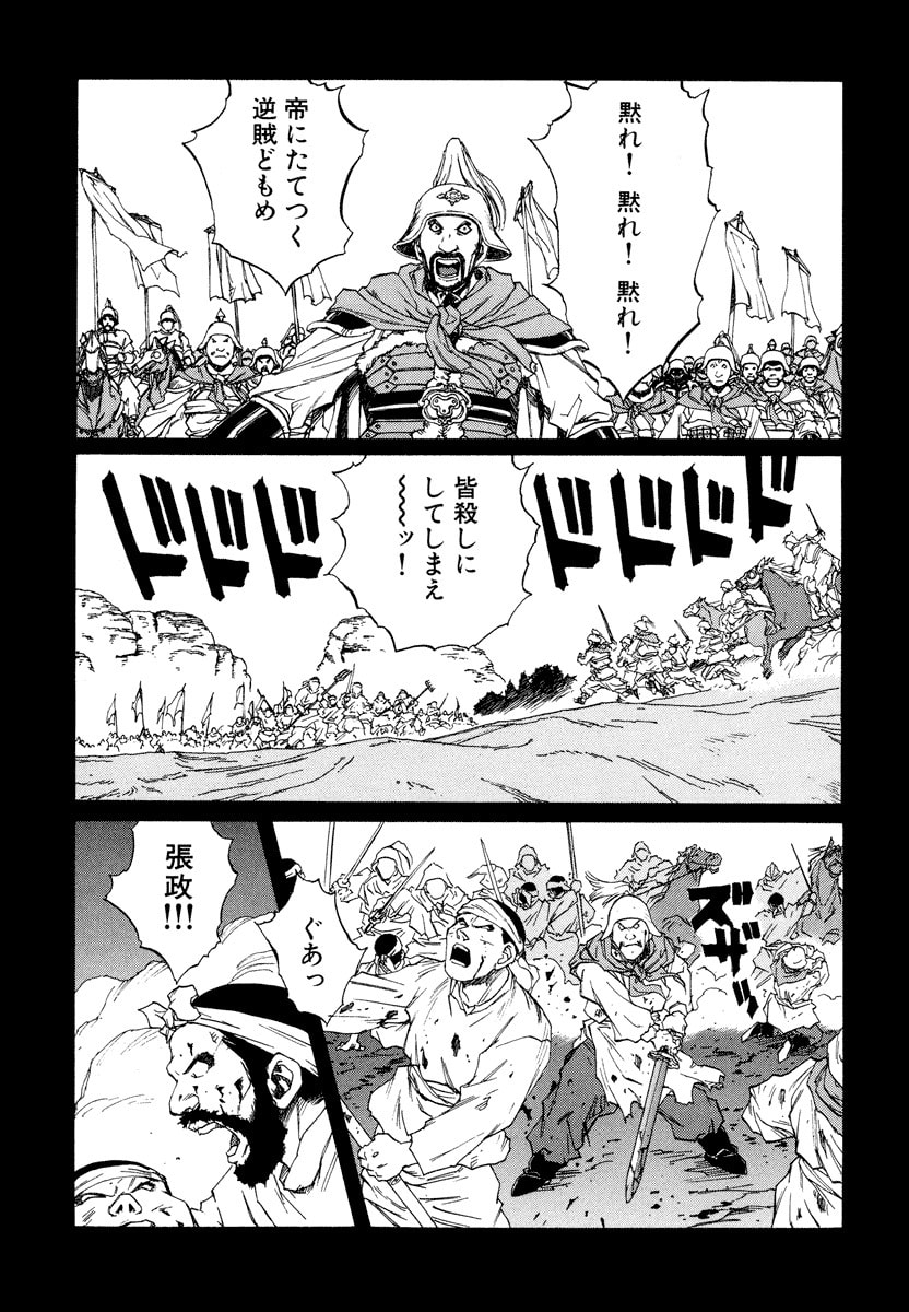 Dũng Sĩ RaiKa Volume 15 - 153