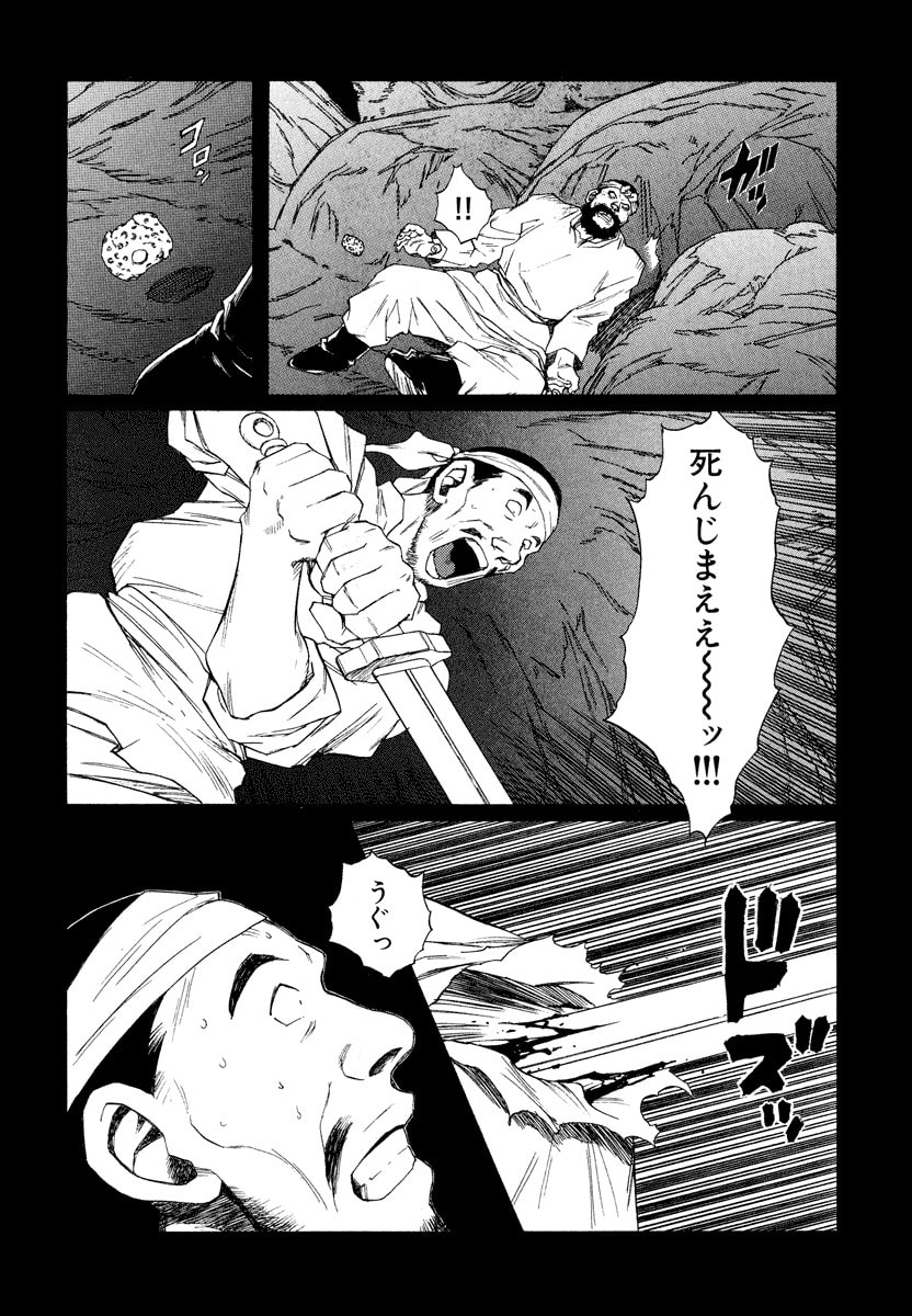 Dũng Sĩ RaiKa Volume 15 - 162