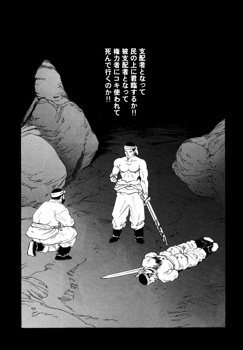 Dũng Sĩ RaiKa Volume 15 - 165