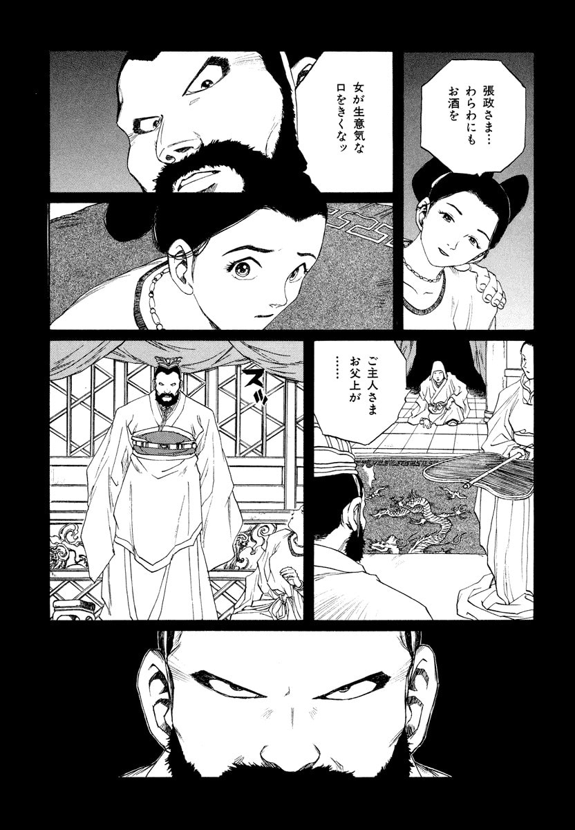 Dũng Sĩ RaiKa Volume 15 - 169