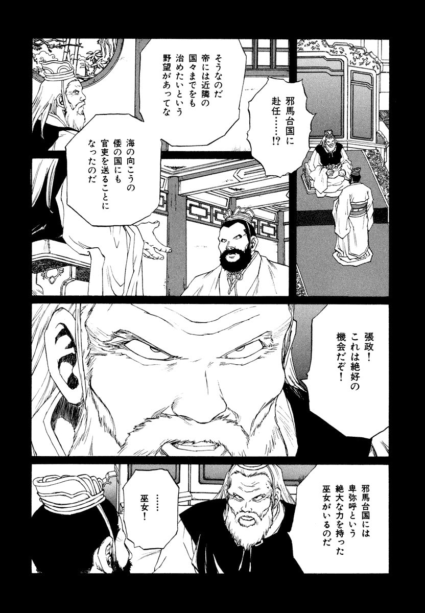 Dũng Sĩ RaiKa Volume 15 - 170