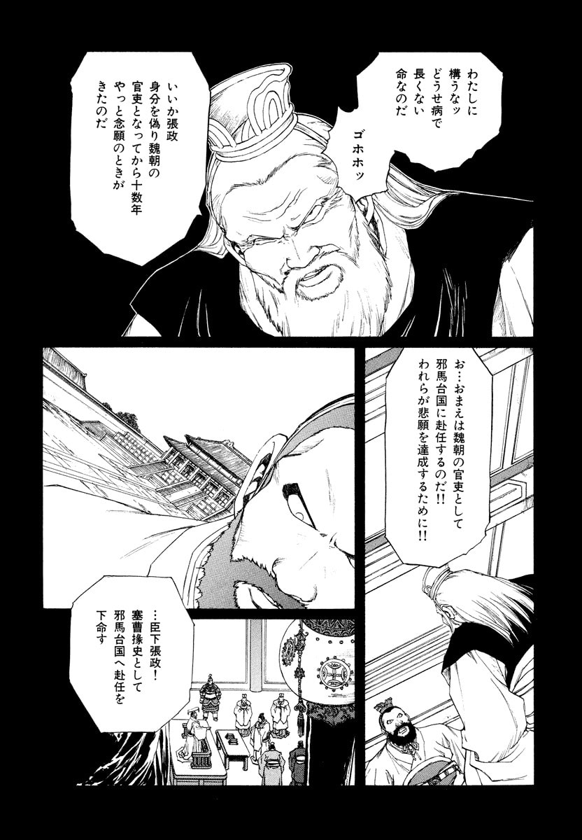 Dũng Sĩ RaiKa Volume 15 - 172