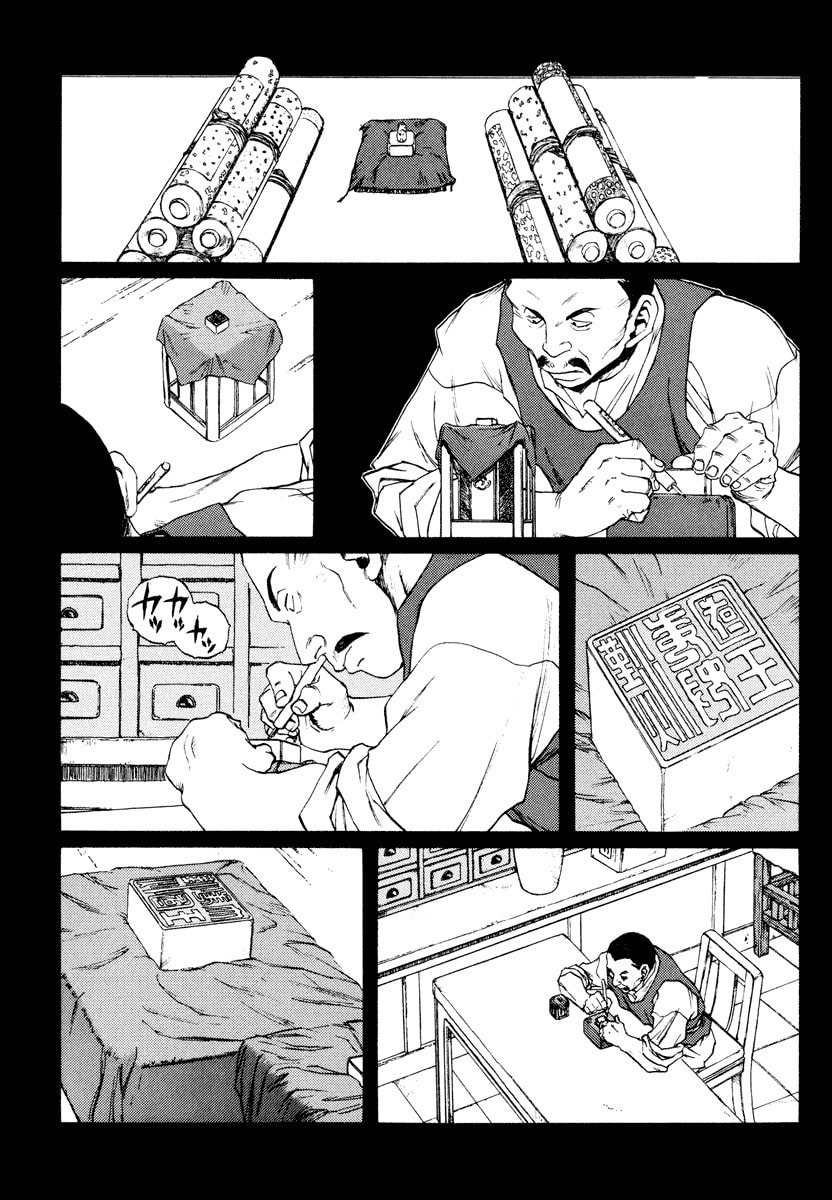 Dũng Sĩ RaiKa Volume 15 - 174