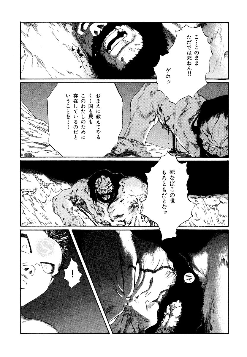 Dũng Sĩ RaiKa Volume 15 - 179