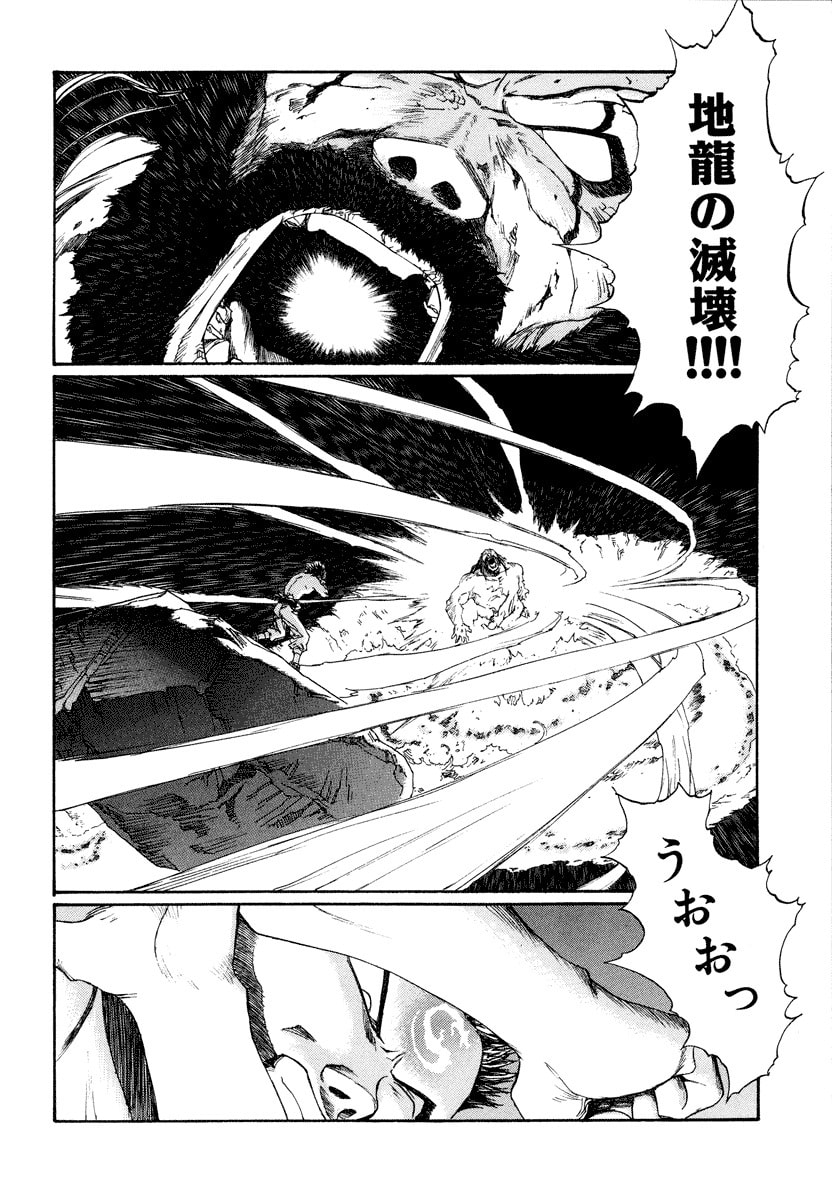 Dũng Sĩ RaiKa Volume 15 - 180