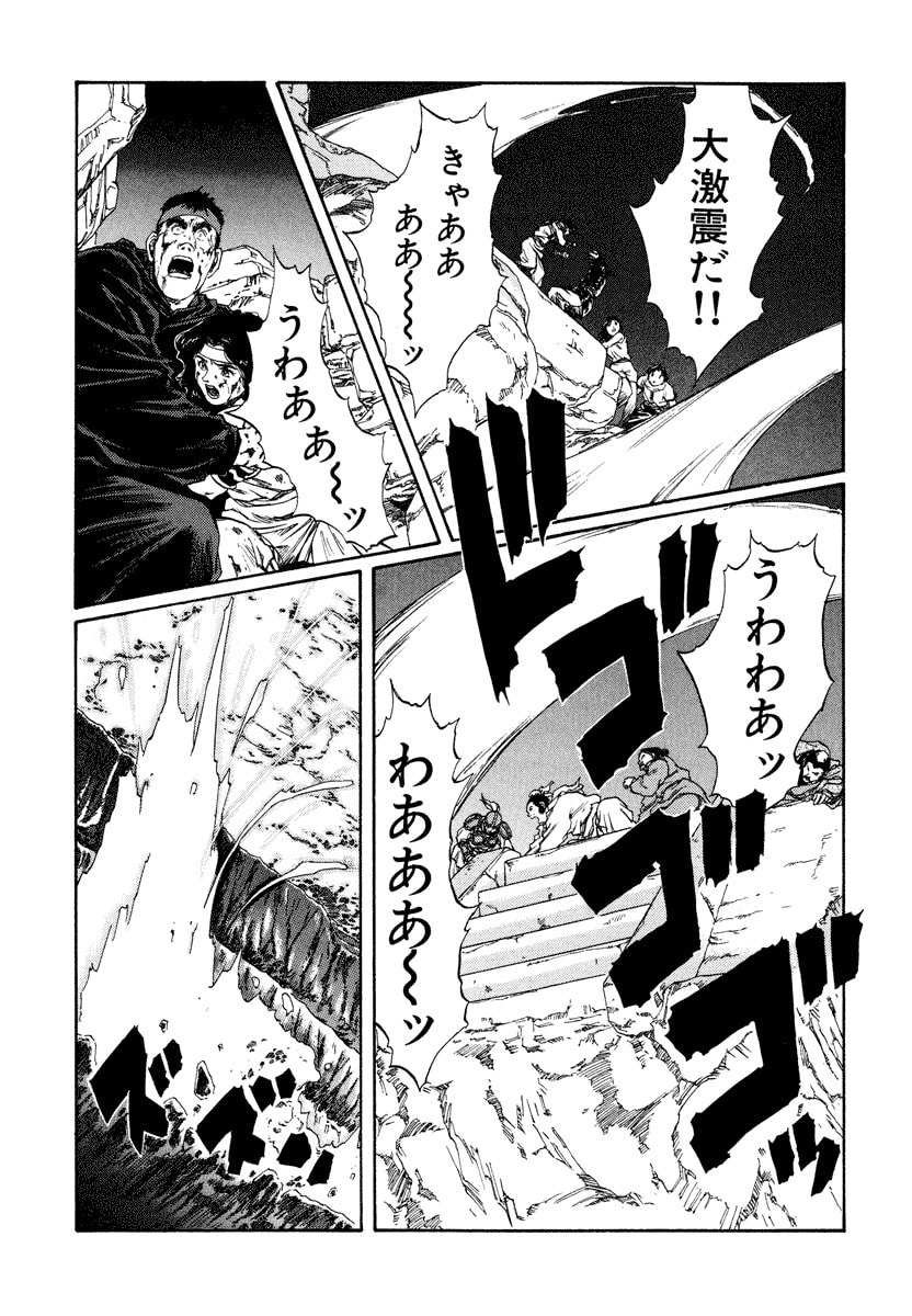 Dũng Sĩ RaiKa Volume 15 - 181