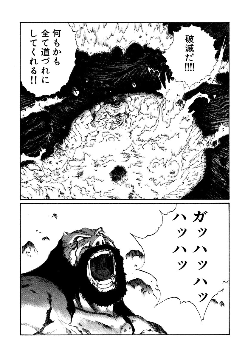 Dũng Sĩ RaiKa Volume 15 - 183