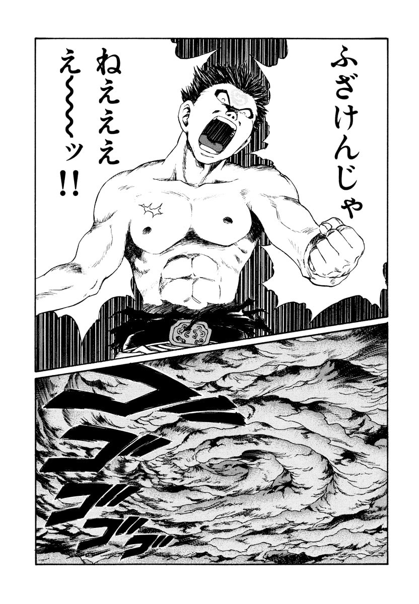 Dũng Sĩ RaiKa Volume 15 - 185