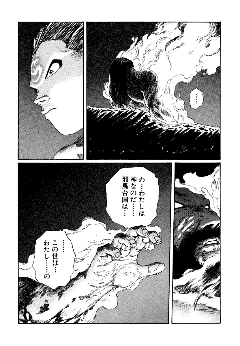 Dũng Sĩ RaiKa Volume 15 - 192