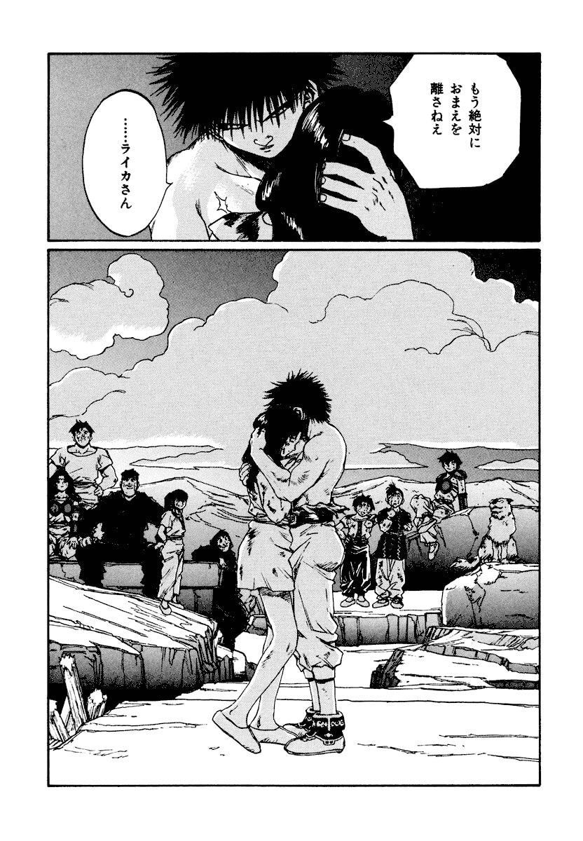 Dũng Sĩ RaiKa Volume 15 - 199