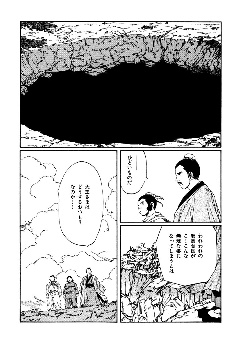 Dũng Sĩ RaiKa Volume 15 - 201