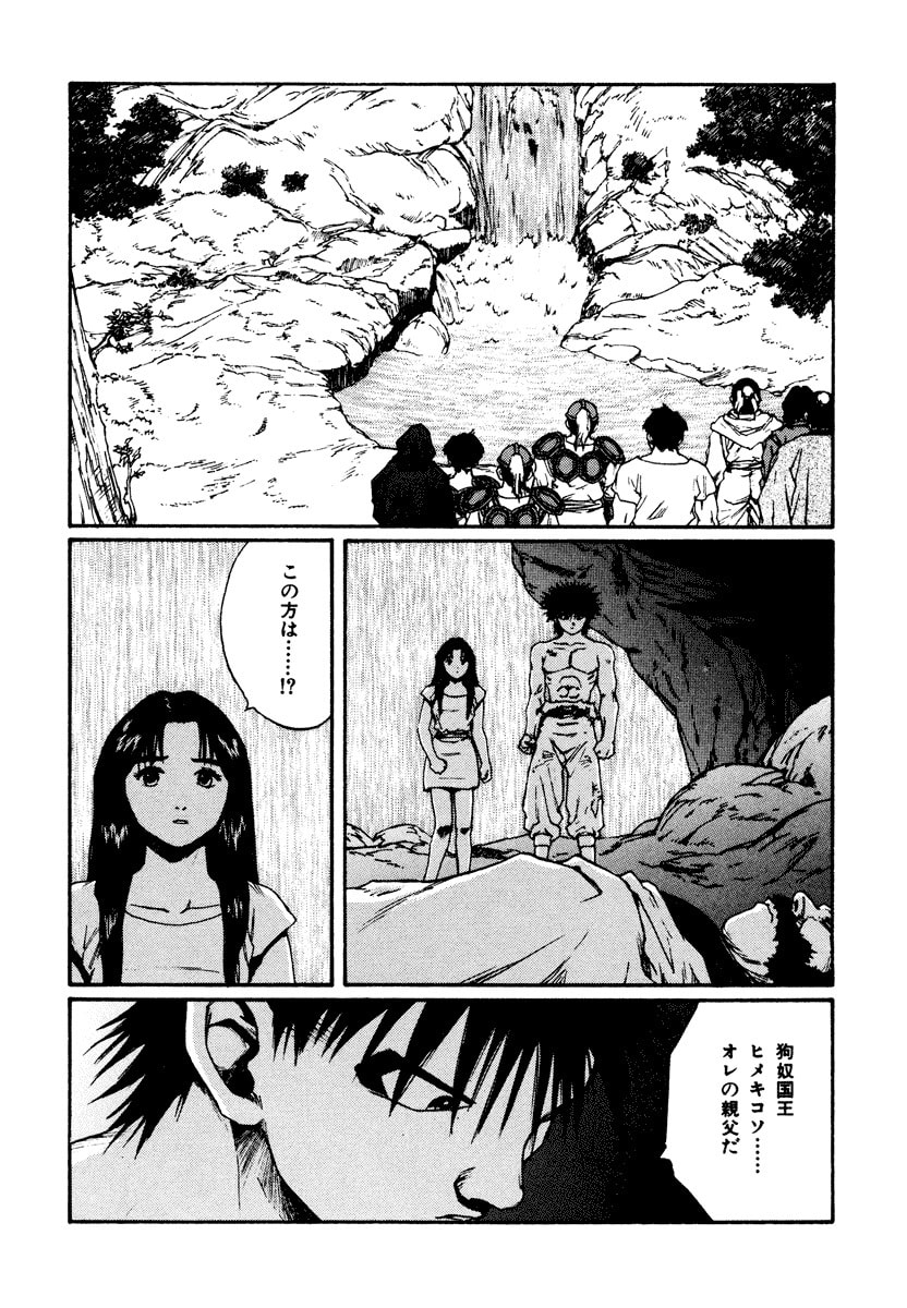 Dũng Sĩ RaiKa Volume 15 - 204