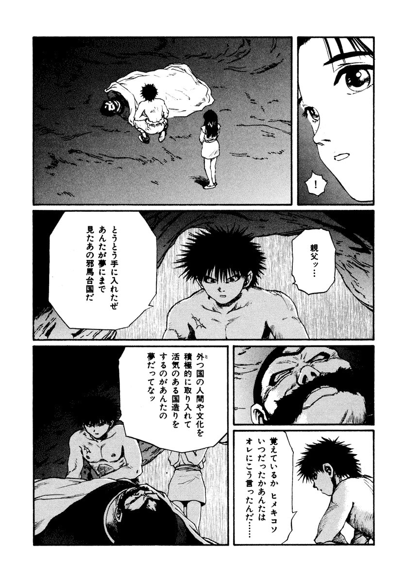 Dũng Sĩ RaiKa Volume 15 - 205