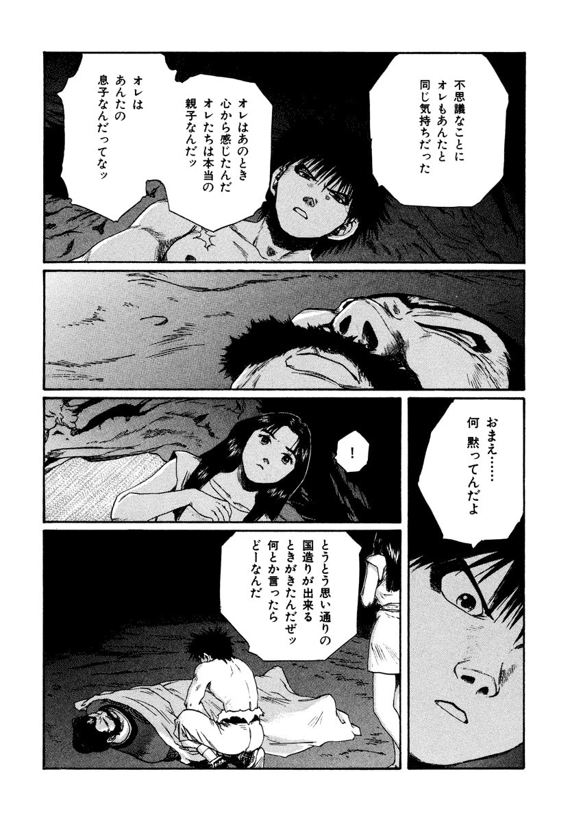 Dũng Sĩ RaiKa Volume 15 - 206