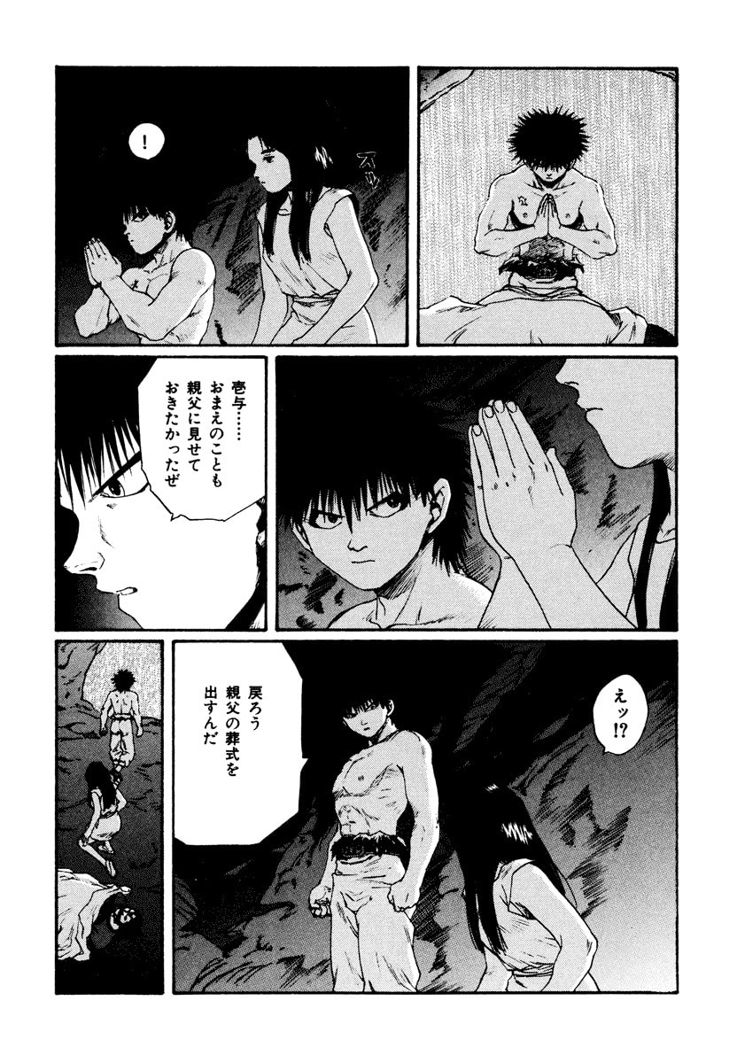 Dũng Sĩ RaiKa Volume 15 - 208