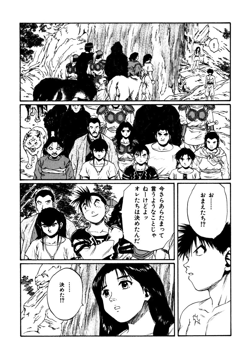 Dũng Sĩ RaiKa Volume 15 - 209