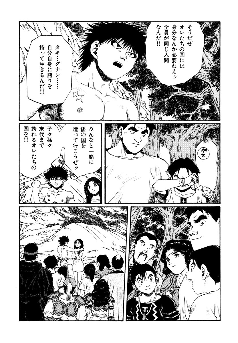Dũng Sĩ RaiKa Volume 15 - 211