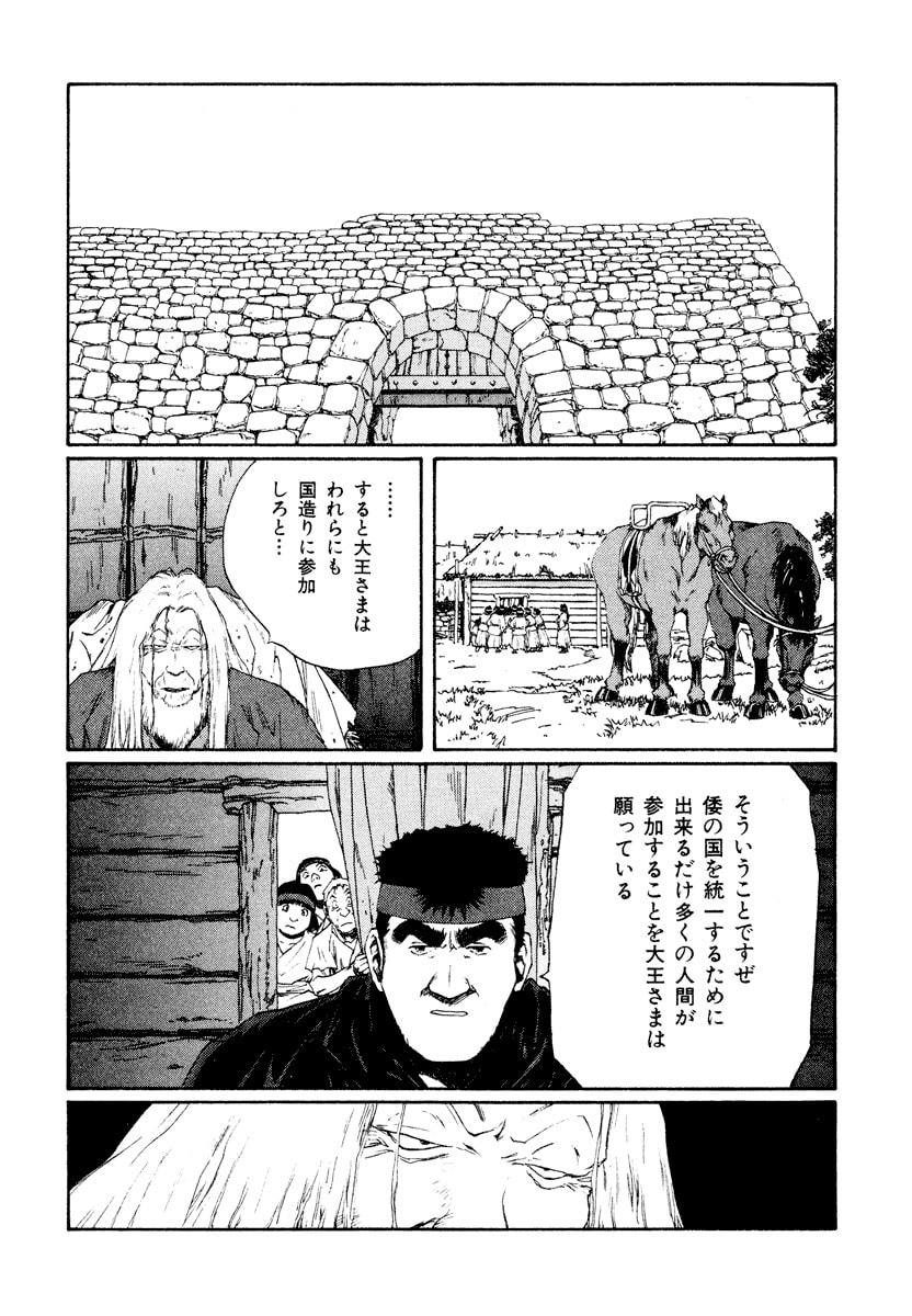 Dũng Sĩ RaiKa Volume 15 - 216