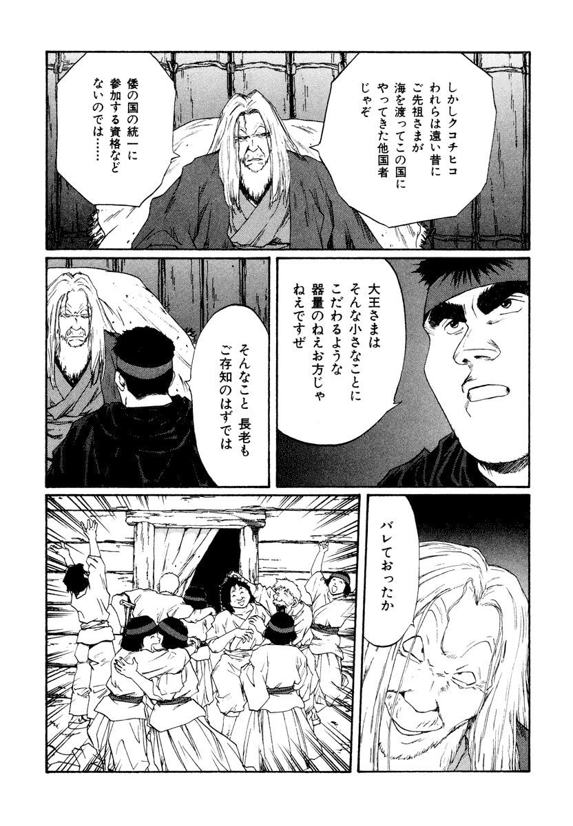 Dũng Sĩ RaiKa Volume 15 - 217